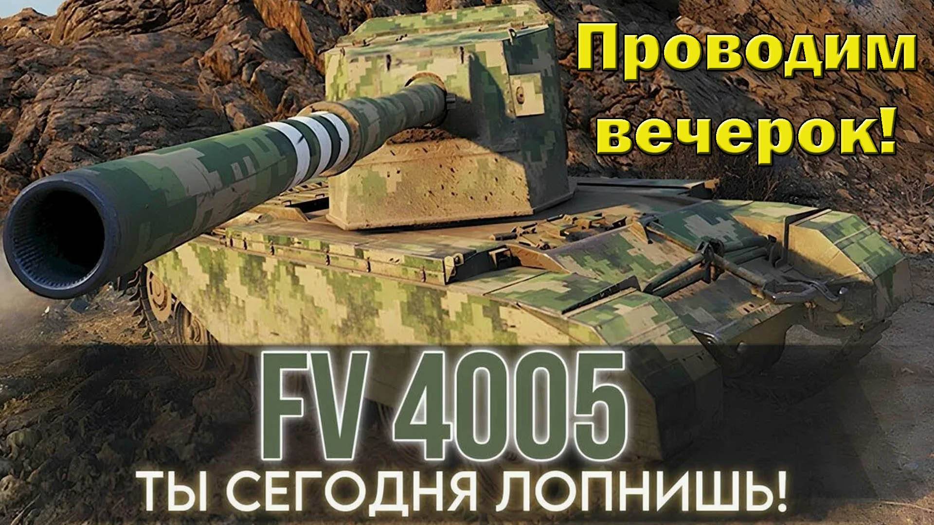 Играем на Бабаке и других танках - Залетай !