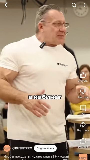 Тренировочные аспекты потери калорий во время сна