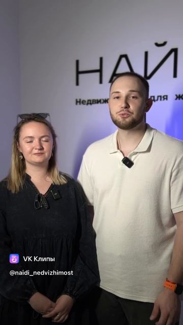 Отзыв Леси и Максима Сиваковых. Агентство недвижимости "Найди" г.Рязань