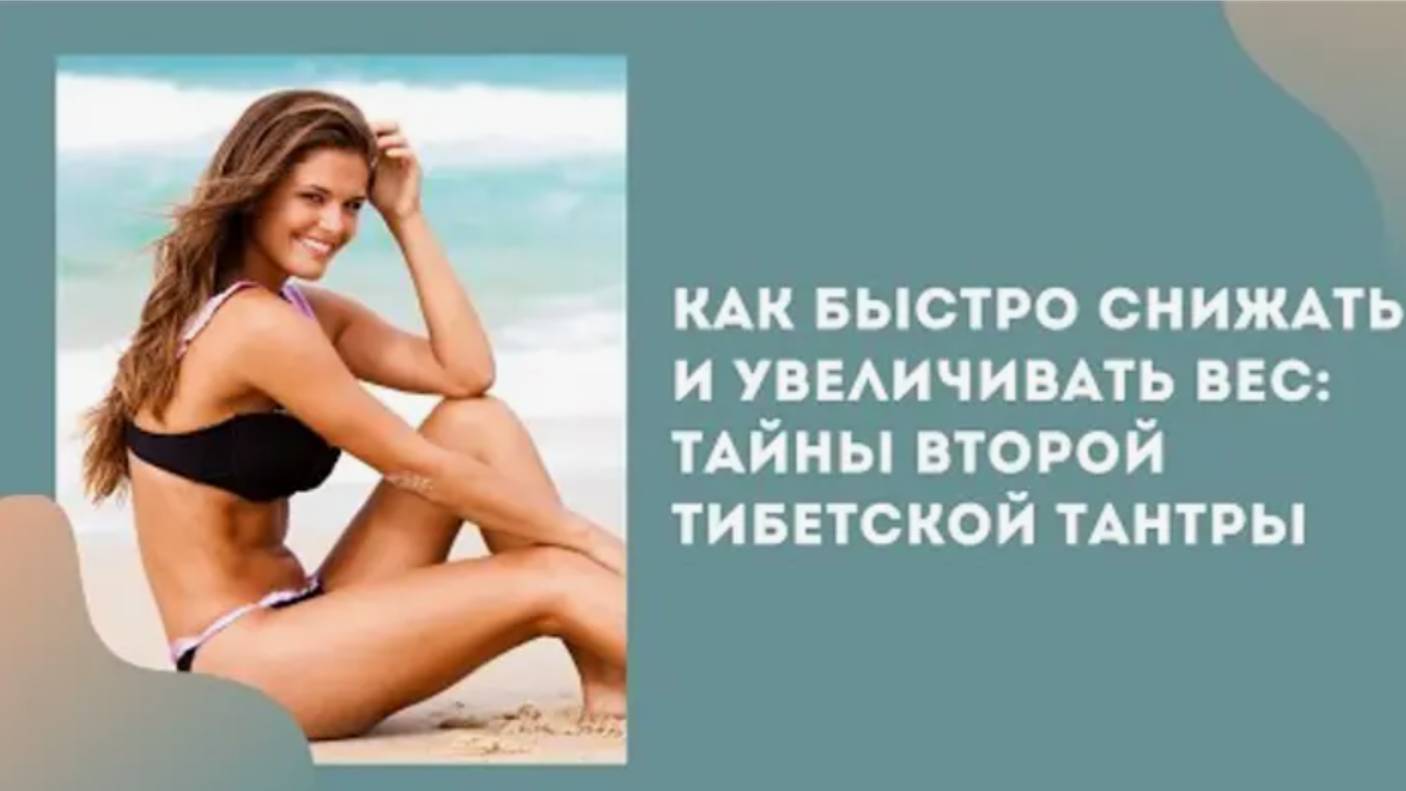 Как быстро снижать или увеличивать вес. Виктор Луганский