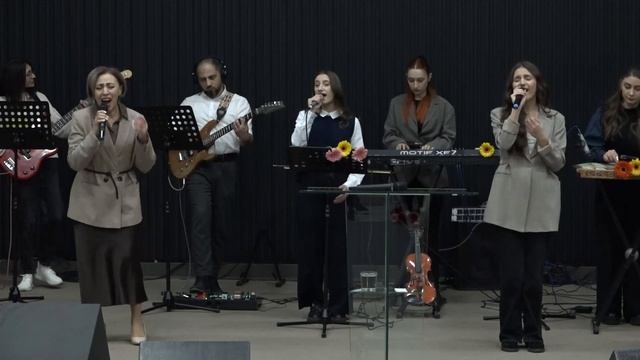 Փառաբանություն, երկրպագություն / прославление / worship - 09․03․2025