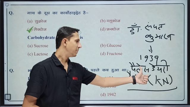 ANIMAL HUSBANDRY REVISION | MGCI INDORE |  BHUPENDRA YADAV SIR