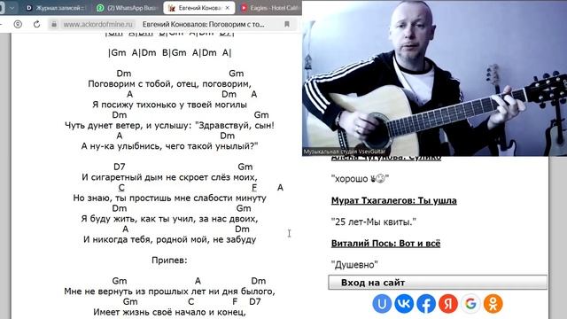 ➡️ВидеоКонспект урока. 🎼Музыкальная студия VsevGuitar. Уроки гитары во Всеволожске и онлайн🎸