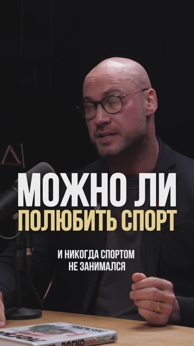 Любишь ли ты спорт