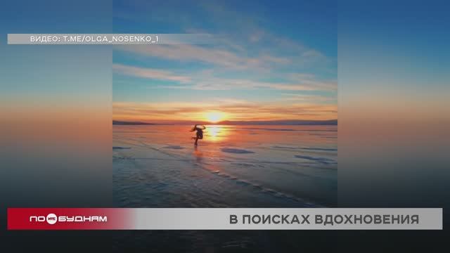 «По весточке»: в поисках вдохновения