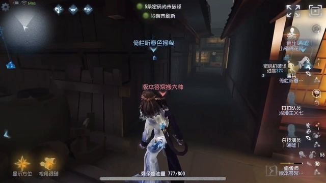 #186 4th Wax Artist | Pro Player | Eversleeping Town | Identity V