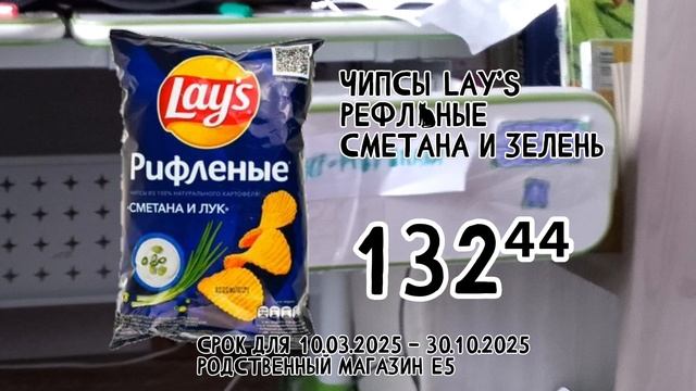 Чипсы Рефлëный Действительно в Магните- Петепава