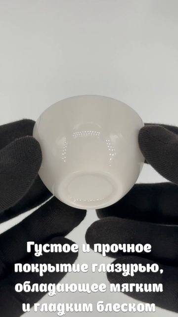 JB-19. Фарфоровая пиалка ШУ БЭЙ 束杯