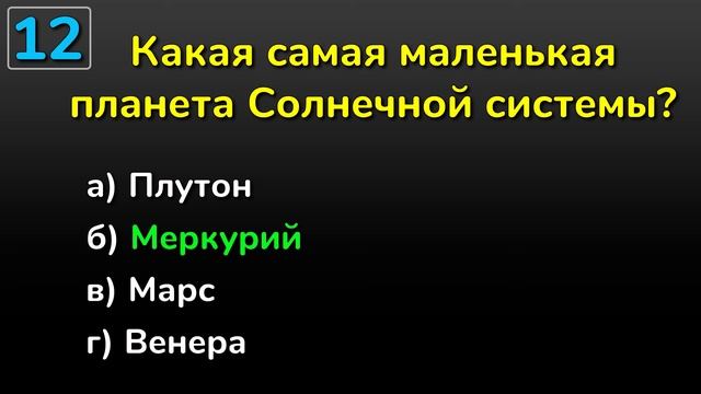 только 5% ЛЮДЕЙ могут ПРАВИЛЬНО ОТВЕТИТЬ на 15 из 25 вопро