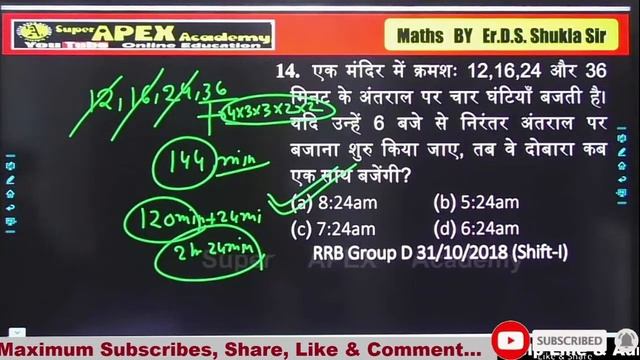 🔴Live // Maths || Practice Batch//Jailwarden//NTPC || Lec-10 || Er. D.S Shukla Sir