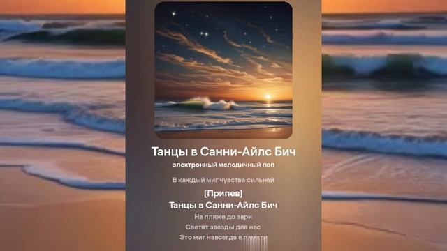 Танцы в Санни-Айлис Бич - Melik | Лето, Музыка и Вдохновение Dancing on the Sunny Isles Beach