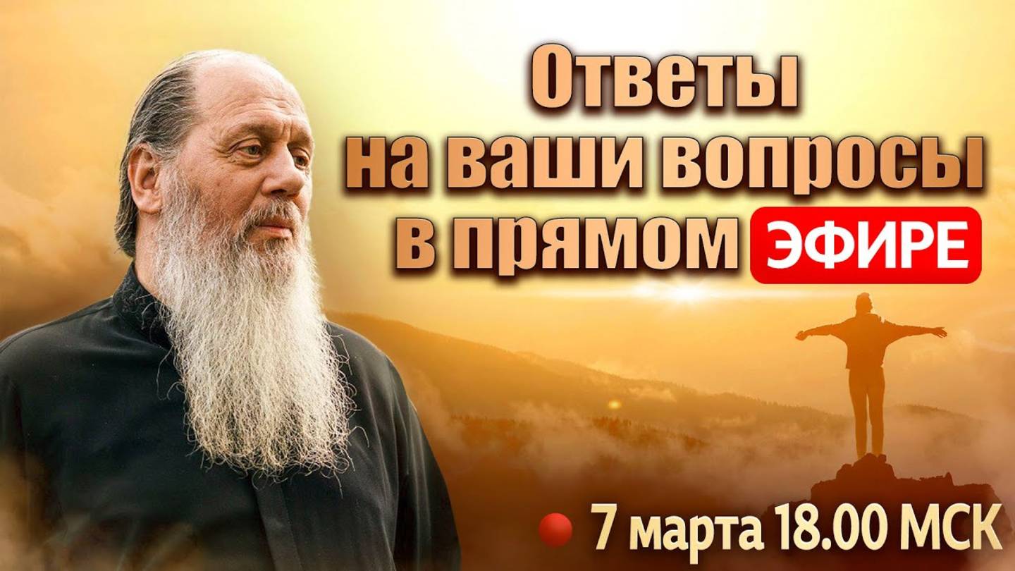 Ответы на Ваши вопросы в прямом эфире.