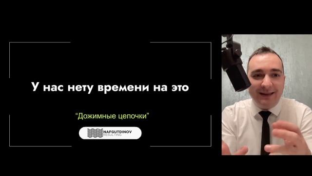 У нас нет времени на это