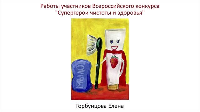 Произведения принадлежат ФБУЗ ФЦГиЭ Роспотребнадзора. Сказка о зубной пасте и щетке