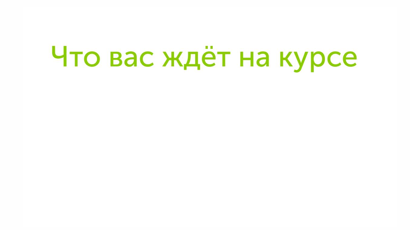 Курс "Продажи в туризме" 
Видео приветствие