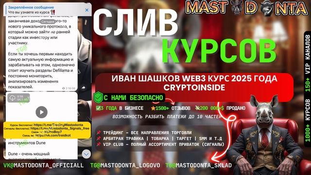 Cryptoinsid курс 2025 defi