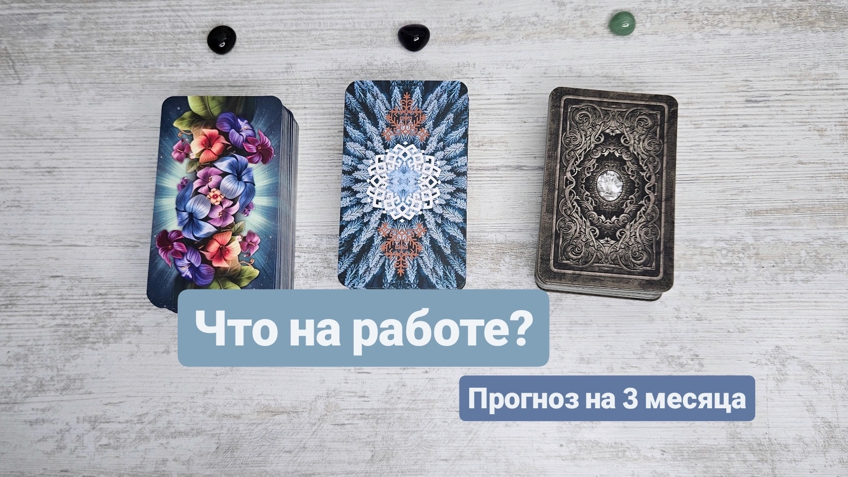 Прогноз по работе