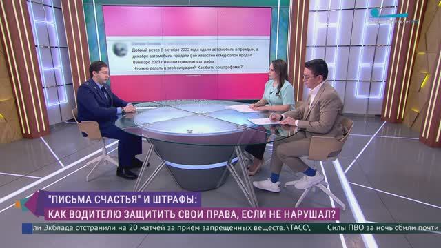 «Письма счастья» и штрафы. Как водителю защитить права, если не нарушал?