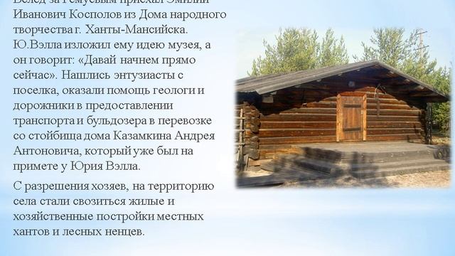 МКУ ЭПМ с. Варьёган