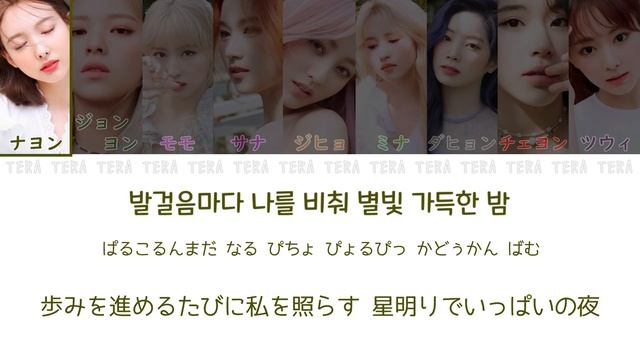 【日本語字幕/かなるび/歌詞】OXYGEN - TWICE(トゥワイス/트와이스)