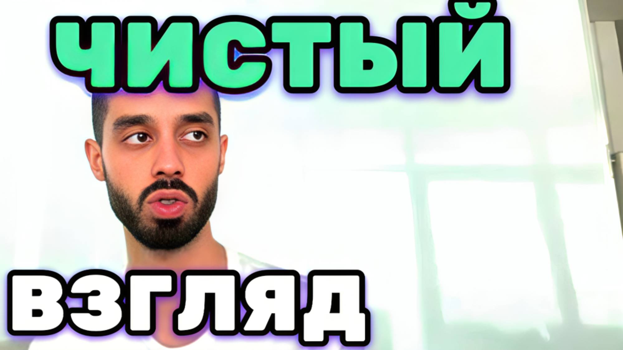 КАК ПРОГРАММИРОВАТЬ СОЗНАНИЕ НА УСПЕХ И Достичь Всего, Что Хочешь? ( Анар Дримс )