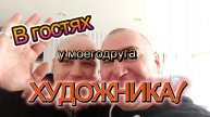 Искусство Масляной Живописи: Вдохновляющие Работы Моего Друга!
