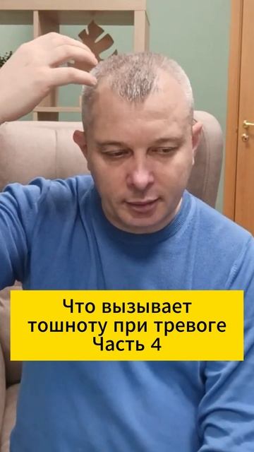Что вызывает тошноту при тревоге. Часть 4