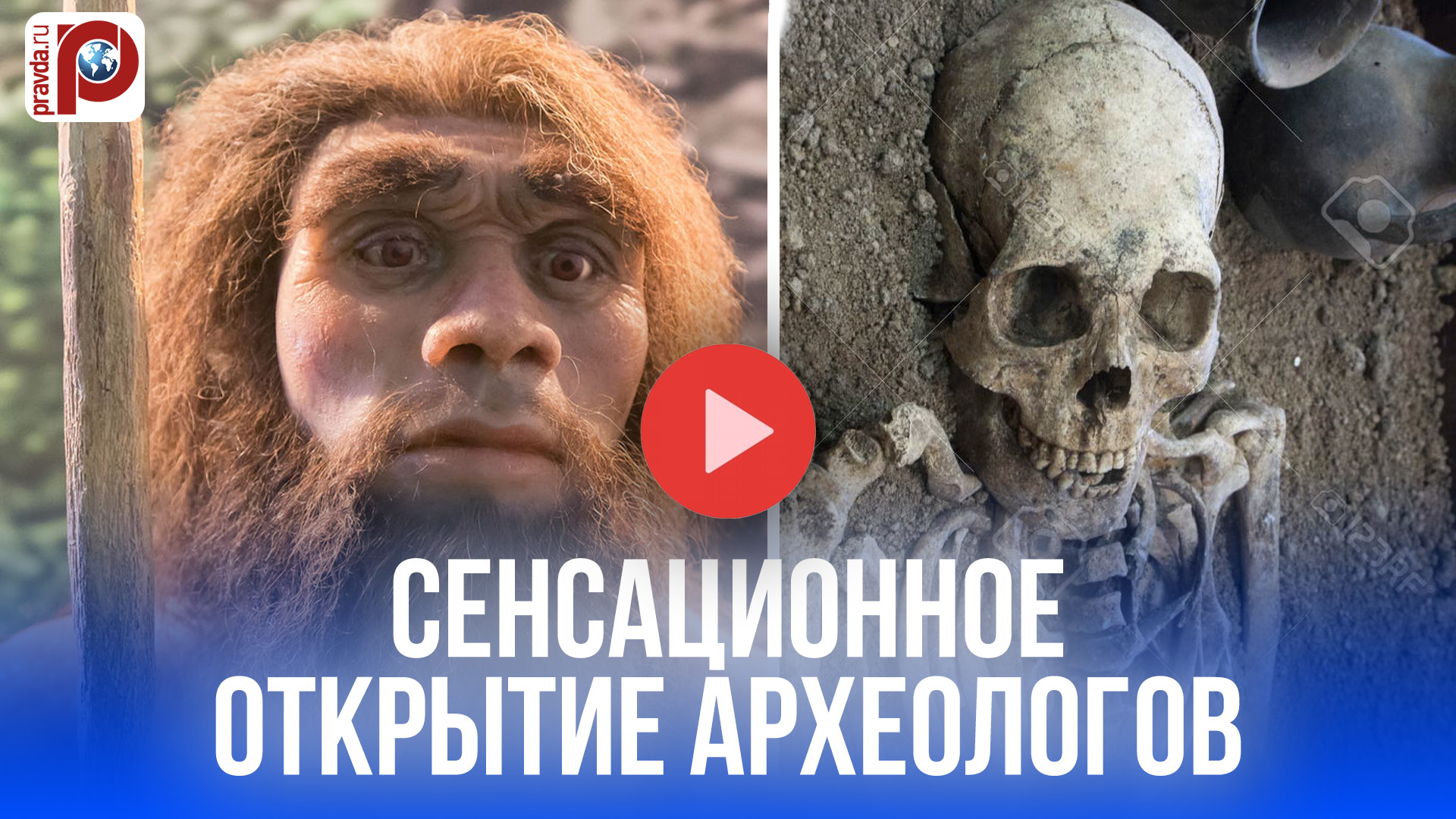 Шок! "Ребёнок из Лапеду" переписал историю: найден новый секрет возраста