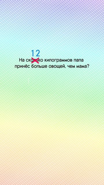 Как записывать ответ в задачах