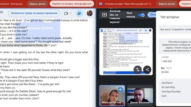 Прообный урок английского. Trial english class
