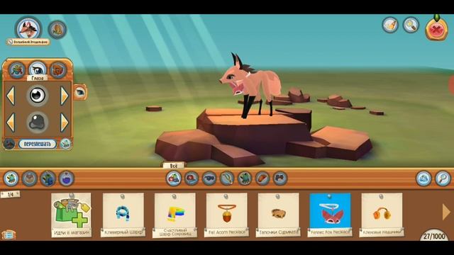 Трата сапфиров (Animal jam play wild!)