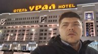 Гостиница "Урал", г. Пермь.