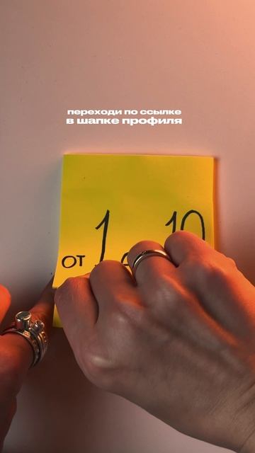 Переходи по ссылке в шапке и получай доступ к тесту на уровень твоей интуиции!