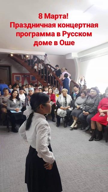 Весенний праздник_ Международный женский день  в Русском доме в Оше (3)