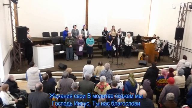 Здесь собрались мы,  общее пение  09.03.2025