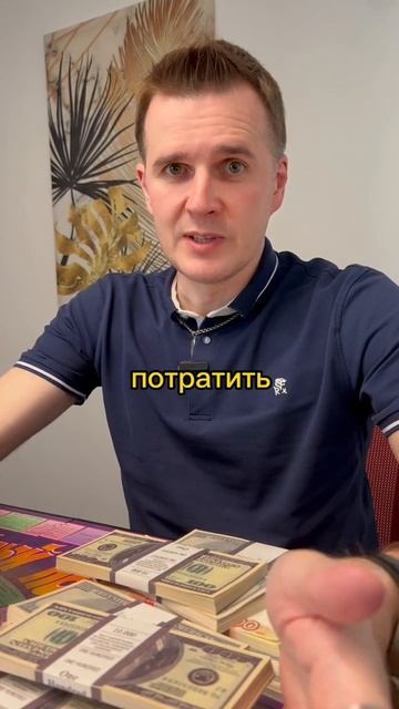 5-й ЗАКОН ФИНАНСОВОЙ ГРАМОТНОСТИ. ПАКУСИН $БАЛАНСИРУЕТ 87/512 #бизнес #подкаст #успех #психология