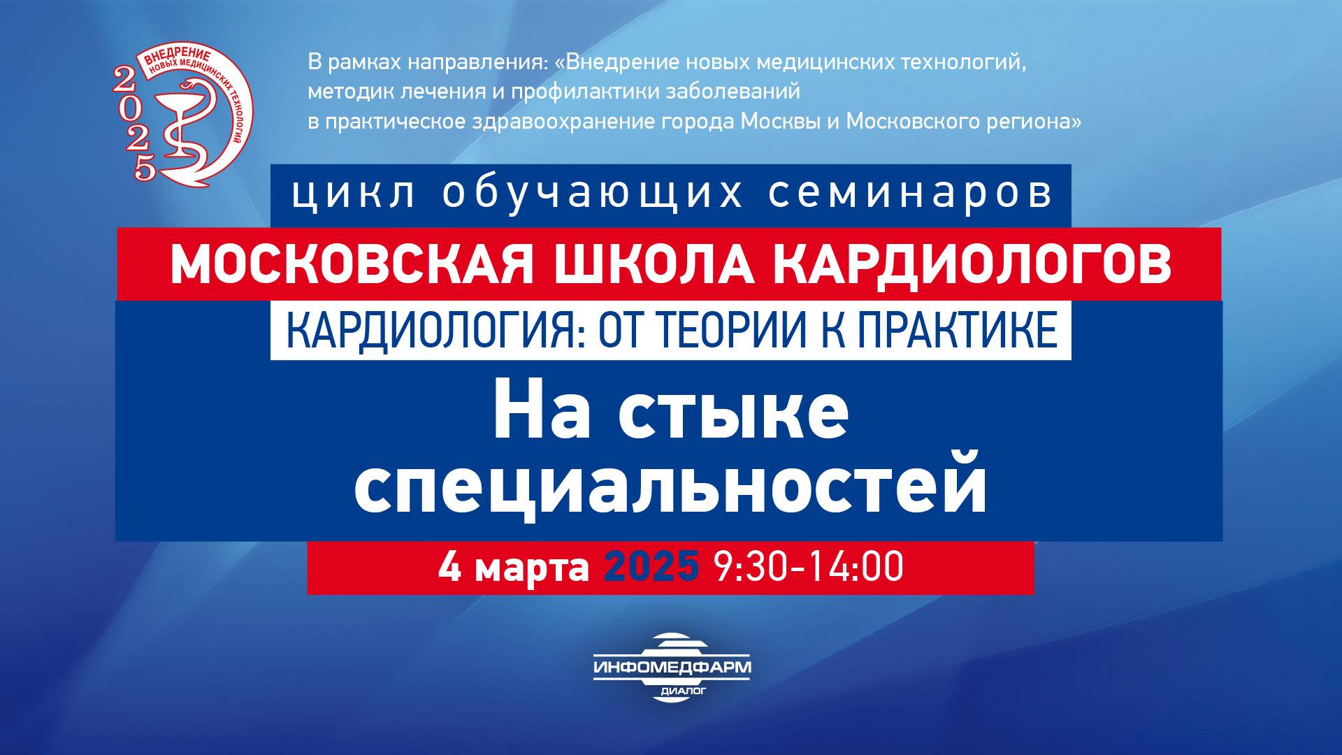 ТЭЛА глазами эндоваскулярного хирурга Костин Андрей Вячеславович