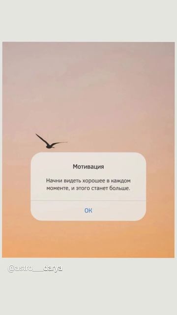 Аффирмация дня 
#аффирмации #убеждения #аффирмациянакаждыйдень #аффирмациядня #благодарность