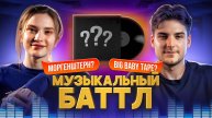 Andryshock против Viktorinaaa I Шоу Музыкальный баттл!!