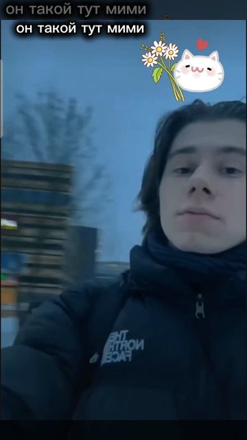 Даня просто мими