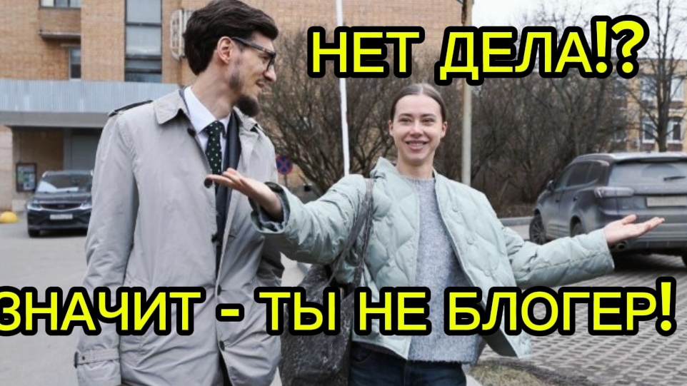 Митрошина отделалась лёгким испугом. Назвался блогером в РФ - получи уголовное дело