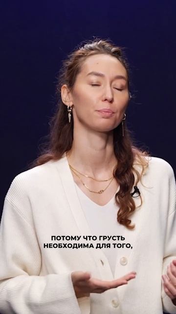 Запрет на грусть