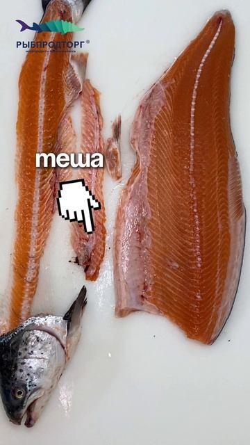 Разделка рыбы - это целая наука. Которой РыбПродТорг владеет в совершенстве!