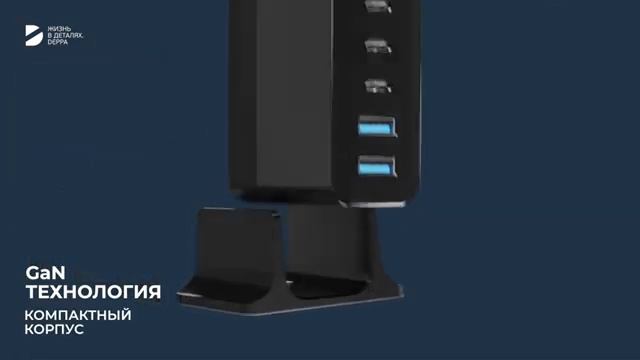 Зарядная станция Charging Station GaN 3xUSB Type-C, 2xUSB, PD, QC, 140Вт, Deppa, 11437