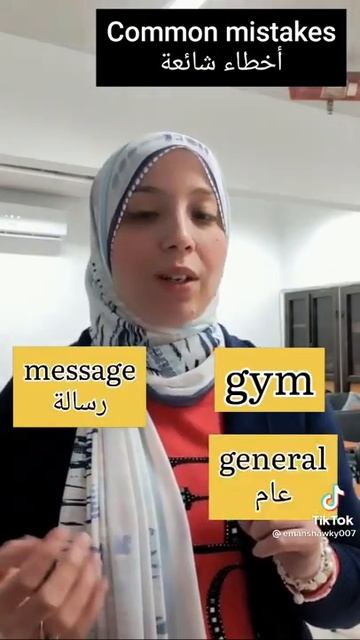نطق كلمة جيم او gym بطريقة مختلفة #english #entertainment #subscribe #trending #america #gym