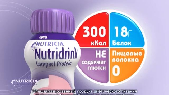 Nutridrink commercial