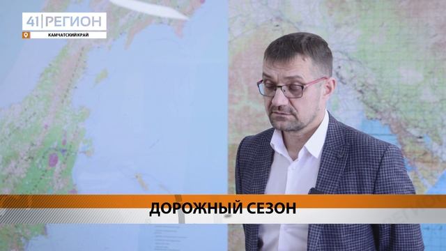 К НОВОМУ ДОРОЖНО-СТРОИТЕЛЬНОМУ СЕЗОНУ ГОТОВЯТСЯ НА КАМЧАТКЕ• НОВОСТИ КАМЧАТКИ