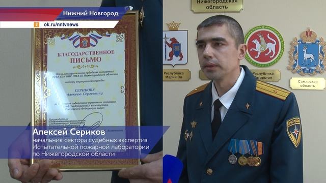 80 лет исполнилось со дня основания института испытательных пожарных лабораторий страны