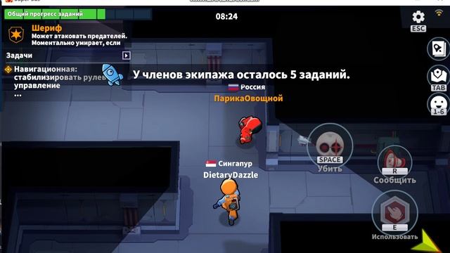 играю в амонгас кто предатель?