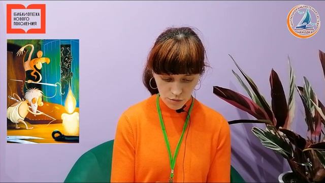 Сказки перед сном